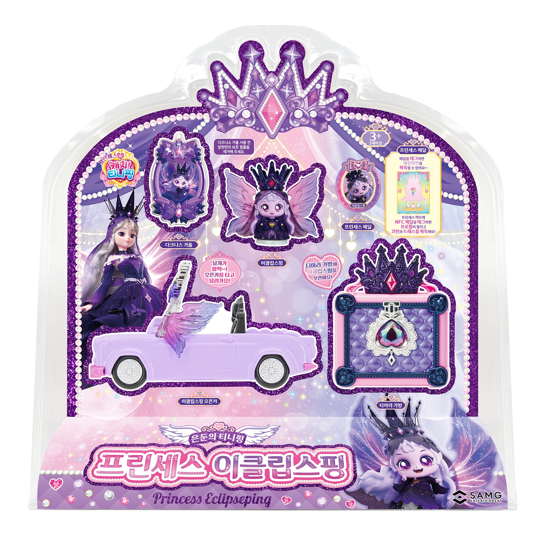 プリンセスキャッチティニピン プリンセスイクリプスピン フィギュア 韓国玩具