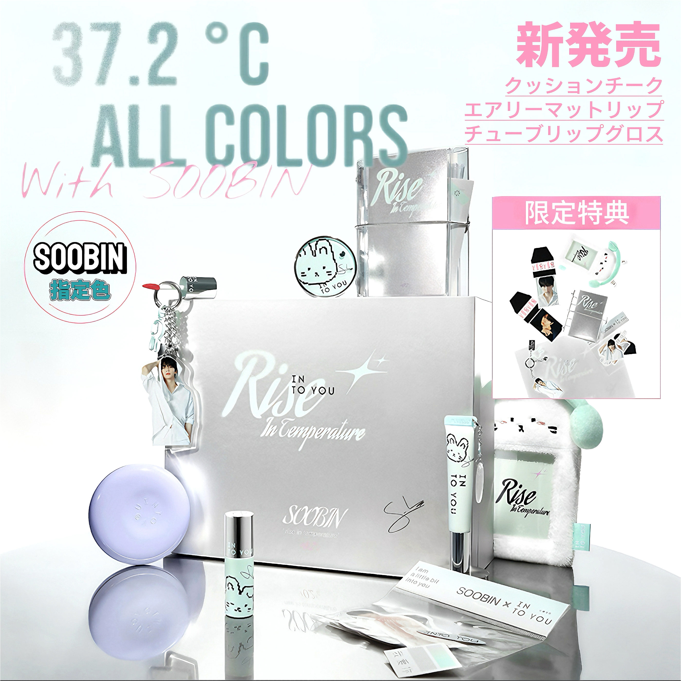 【公式正規品】【TXT SOOBIN限定セットカスタム色】ホースリップ チーク スビン リップグロス マットリップ 保湿 リッププランパー 水感エッセンス リップクリーム コスメ