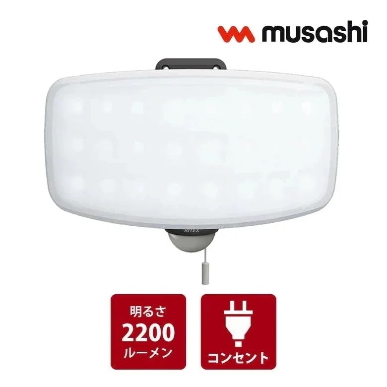 ウォークインクローゼット WIC 防犯 センサーライト LED-AC1027 フリーアーム式 27Wワイド LEDセンサーライト コンセント式 防雨型 住宅 駐車場 廊下 通路 灯り 空き巣 泥棒 車