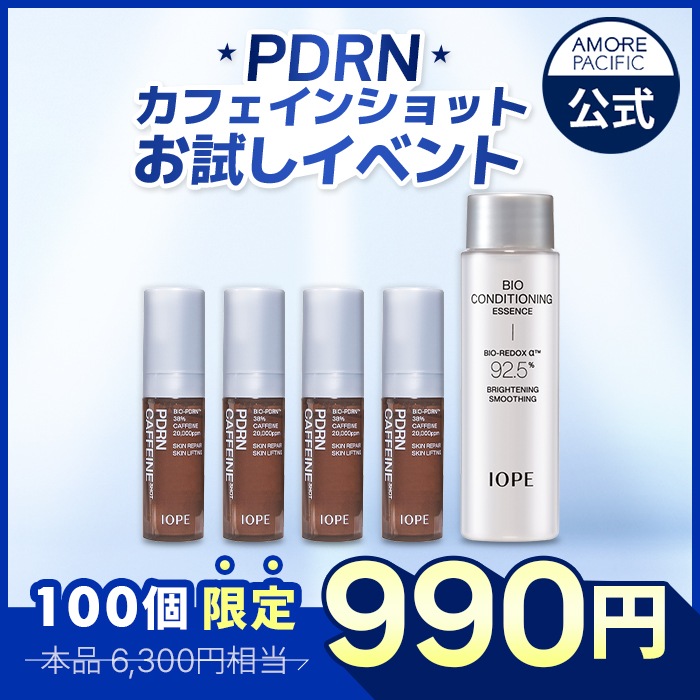 HOLITUAL 化粧水 セラム IOPE PDRN カフェインショットセット 楽天市場】【 IOPE 公式 】 PDRN カフェイン ショット 30ml