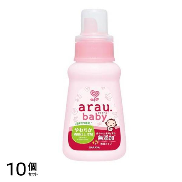 arau.baby(アラウ.ベビー) やわらか消臭仕上げ剤 本体 480mL 10個セット