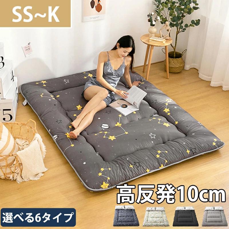 [新品追加/営业促进]マットレス 品質が違う 高反発 シングル 敷布団 敷き布団 三つ折り セミダブル ダブル 極厚10cm 3つ折り メッシュパイル 折りたたみ ベッドマットレス 4,643円