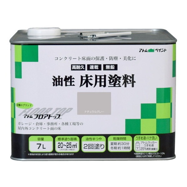 アトムハウスペイント 油性床用塗料 ナチュラルグレー 7L メーカー直送 8,071円