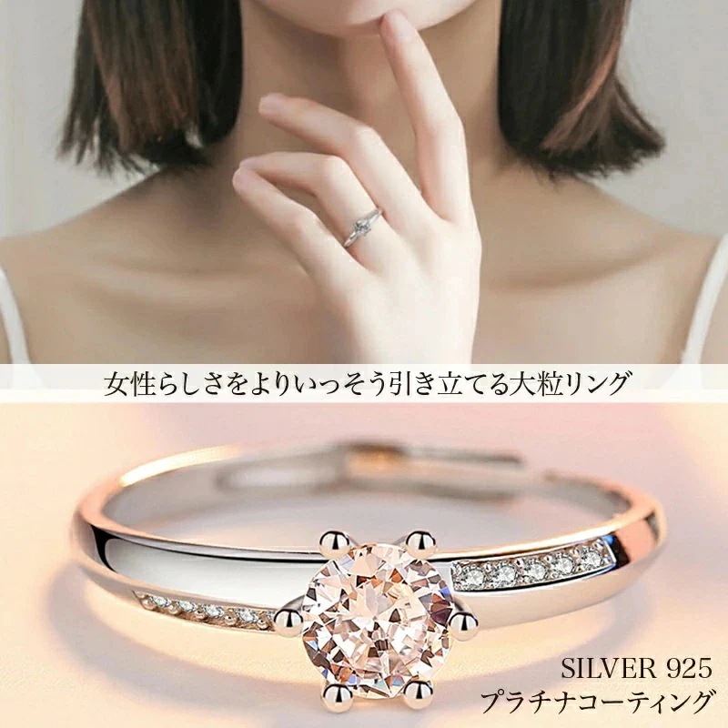 【3日出荷 最安値挑戦!】.新作先着限定売れ筋限リング 指輪がレディース 贅沢 豪華 一粒 ホワイトデープレゼント ジュエリー プラチナ仕上げ シルバー925 彼女 誕生日 プレゼント 誕生日 結婚式