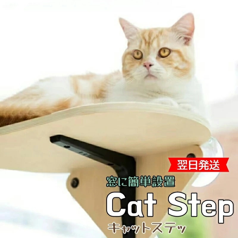 【翌日発送】猫 窓 ハンモック ベッド 台 猫ベッド 吸盤 取り付け ねこ 猫用品 ペットベッド ペット用品 ウィンドベッド 日向ぼっこ 洗える マット付き おしゃれ 強力吸盤 耐荷重約10kg 猫タ