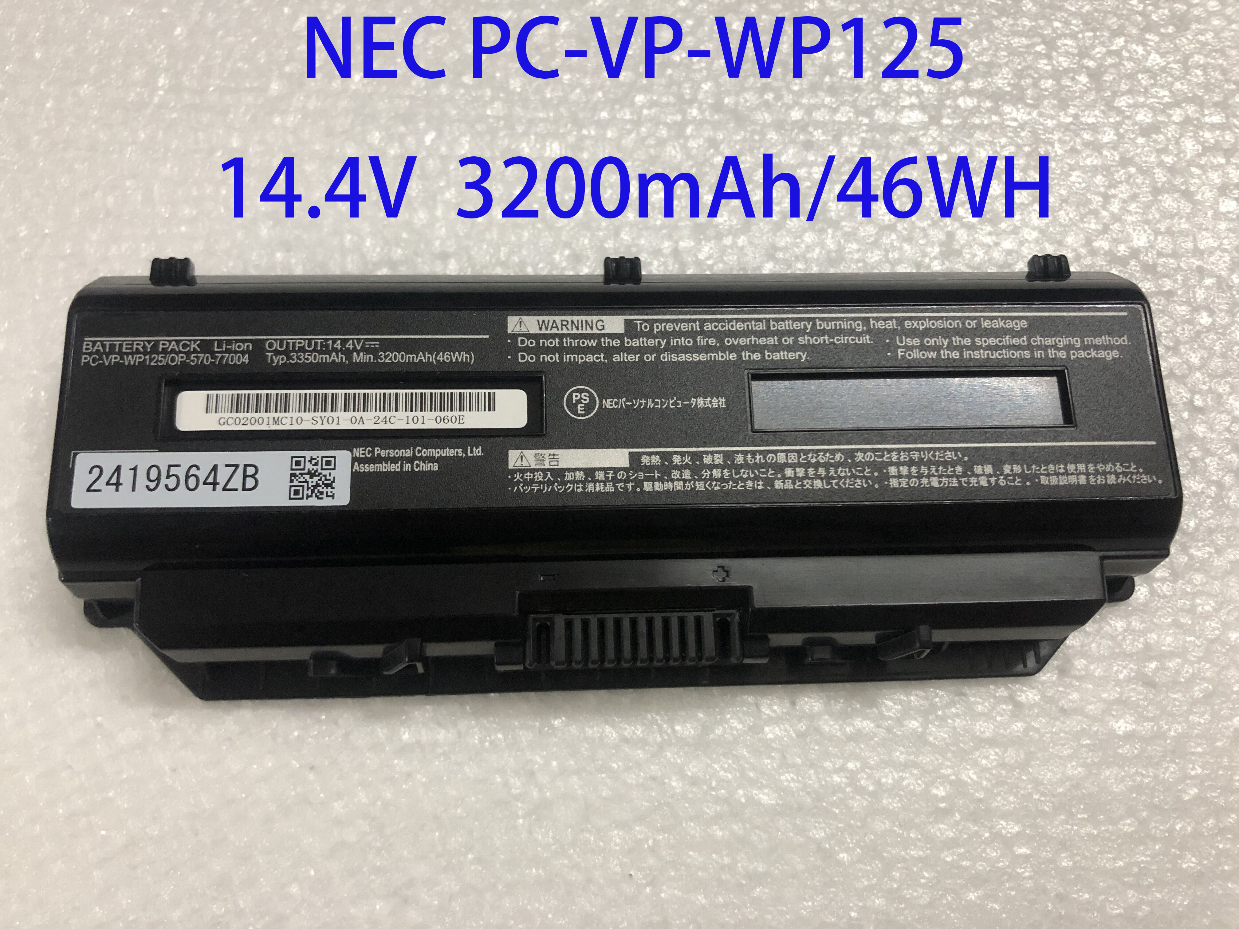 翌日発送！新品 NEC PC-VP-WP125適用する ノート PC ノートパソコン修理交換用バッテリー 14.4V 3200mAh/46WH PSE認証済製品