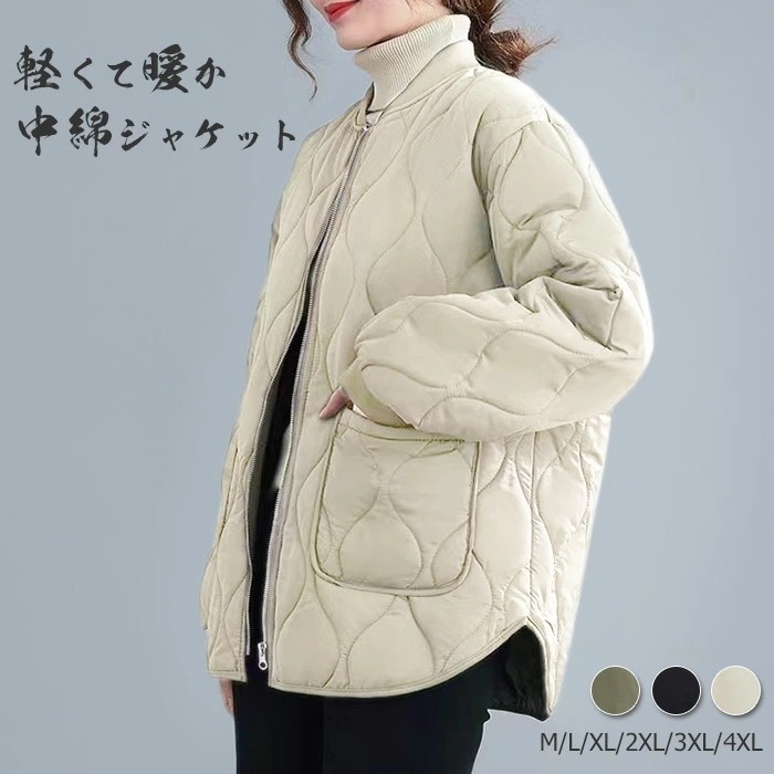 ジャケット レディース 秋 冬 ノーカラー キルティング ジャケット ブルゾン 中綿 アウター コート ジャケット ふんわり スッキリ 大きいサイズ 大人 ゆったり シンプル 着回し 防寒 あったか