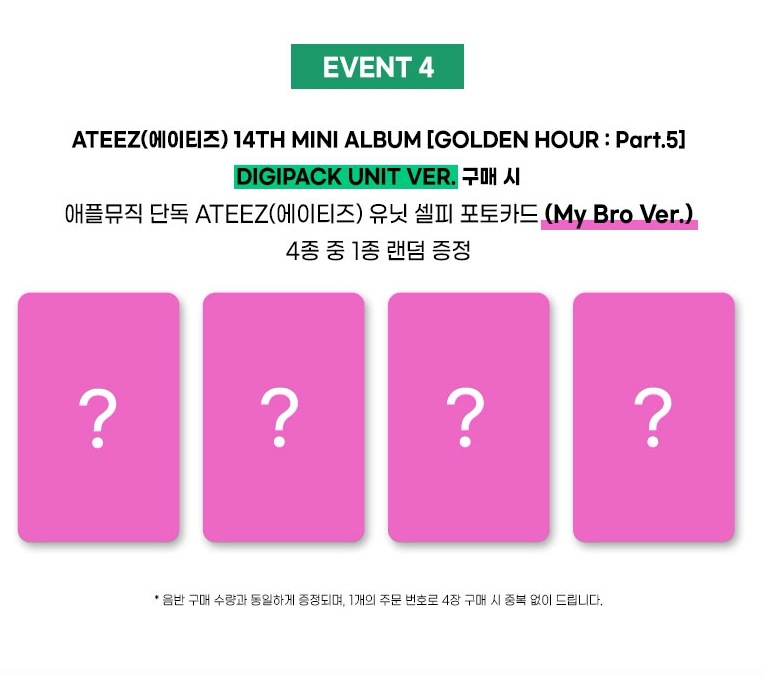 ATEEZ 「 GOLDEN HOUR : Part.5 」 公式トレカ APPLEMUSIC POB (DIGIPACK UNIT) PHOTOCARD SET