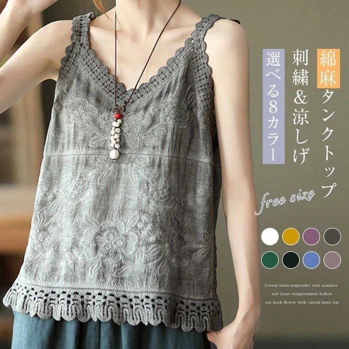 タンクトップ レディース 夏 トップス キャミソール 刺繍 花柄 肌着 透かし彫り 薄手 ノースリーブ Tシャツ チュニック 大人 ガーゼタッチ Vネック コットン オーバーサイズ ベーシック インナ