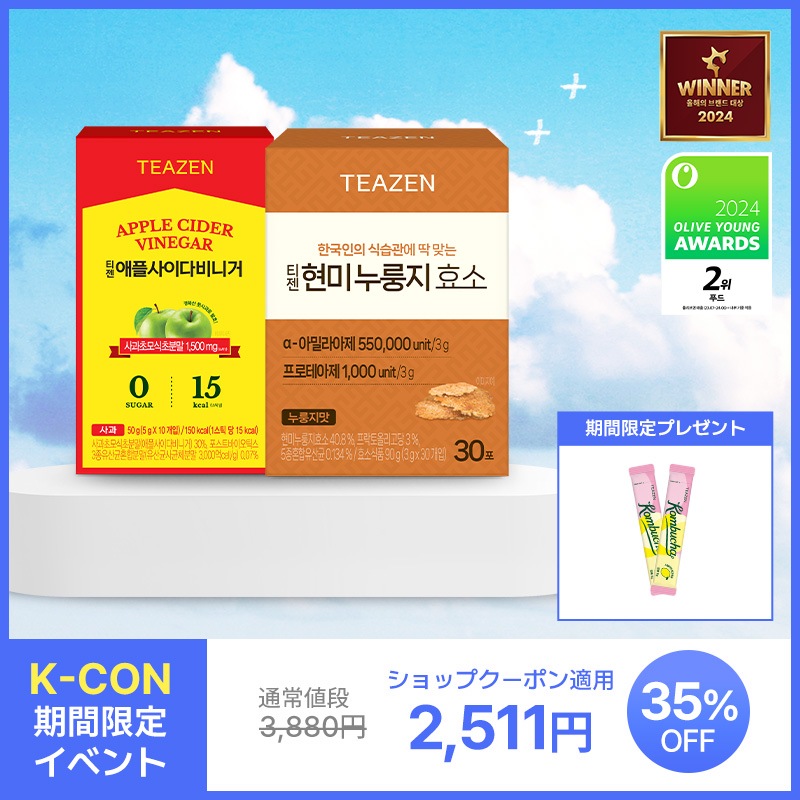Tiara 玄米酵素 2026年1月まで Tiara 玄米酵素 2026年1月まで