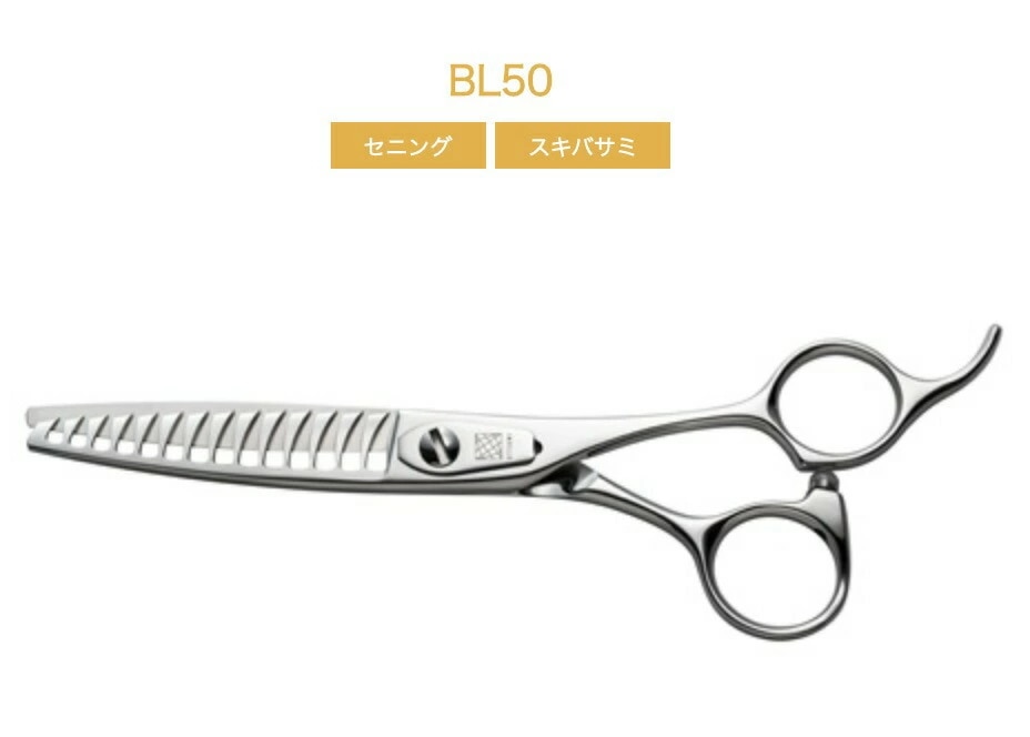 UTSUMI 【内海】 U&UシリーズBL50 6.0inch・14目・50%CUT