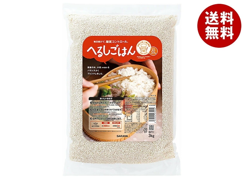 サラヤ へるしごはん 生米 3kg×3袋入