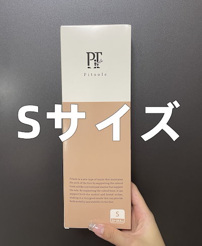 正規品 新品未使用未開封】ピットソール／S 器用