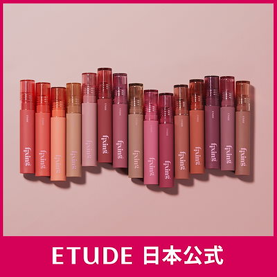 ★ETUDE フィクシングティント コンプリートセット★ 試してみた】ETUDE BT21 フィクシングティント コンプリート