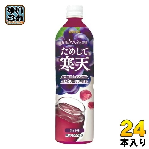アシード ためして寒天 ぶどう味 900ml ペットボトル 24本 (12本入×2 まとめ買い) ジュレ ゼリー 食物繊維