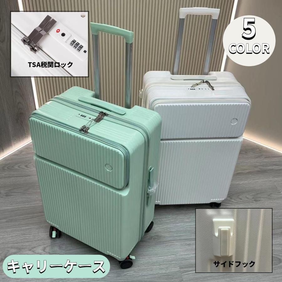 キャリーケース フロントオープン スーツケース 機内持ち込み キャスター ストッパー付きトップオープンパソコンケース 前開きポケット 超軽量