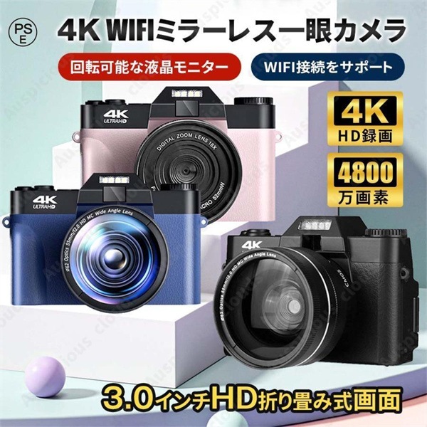 デジタルカメラ デジカメ 4K 4800万画素 ミラーレス一眼 ビデオカメラ 軽量 一眼レフ wifi機能 3.0インチ HD大画面 オートフォーカス 180反転 防塵 耐衝撃