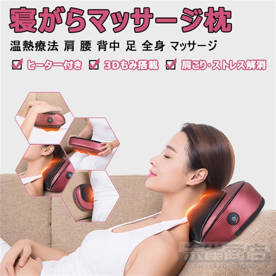 【急速出荷】マッサージ枕 首マッサージャー 寝ながらマッサージ 肩 首 マッサージクッション マッサージ機 まくら 枕 マッサージャー ストレス解消 プレゼント誕生日