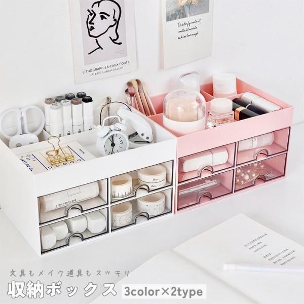 团购8件套収納ボックス 収納ケース 小物収納 卓上 デスク 引き出し付き 仕切り デスクオーガナイザー 収納ラック 小物入れ コスメ収納 ペン立て 文房具 化粧