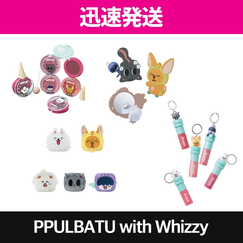 Qoo10] whizzy [現地購入] TXT PPULBATU : KPOP