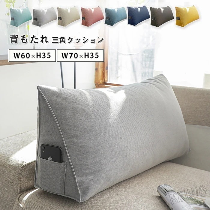【メガ割 】ラッキーバッグ 背もたれ クッション 三角クッション マルチクッション ソファークッション ベッド 背もたれ うつ伏せ 枕 まくら ベッドクッション 三角 柔らかい