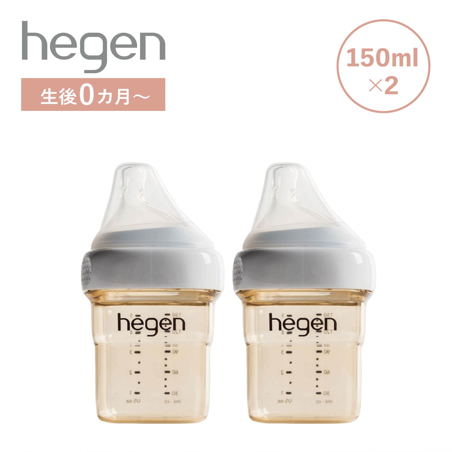 哺乳瓶 ベビーボトル 150ml 2点セット 新生児 ベビー 耐熱 広口 12152205