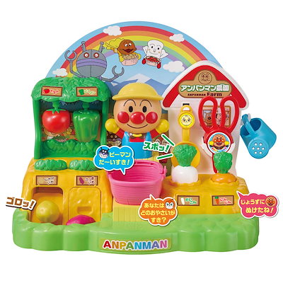 他サイト： アガツマ　きって！ほって！ぬいて！とれたてアンパンマン農園の商品画像