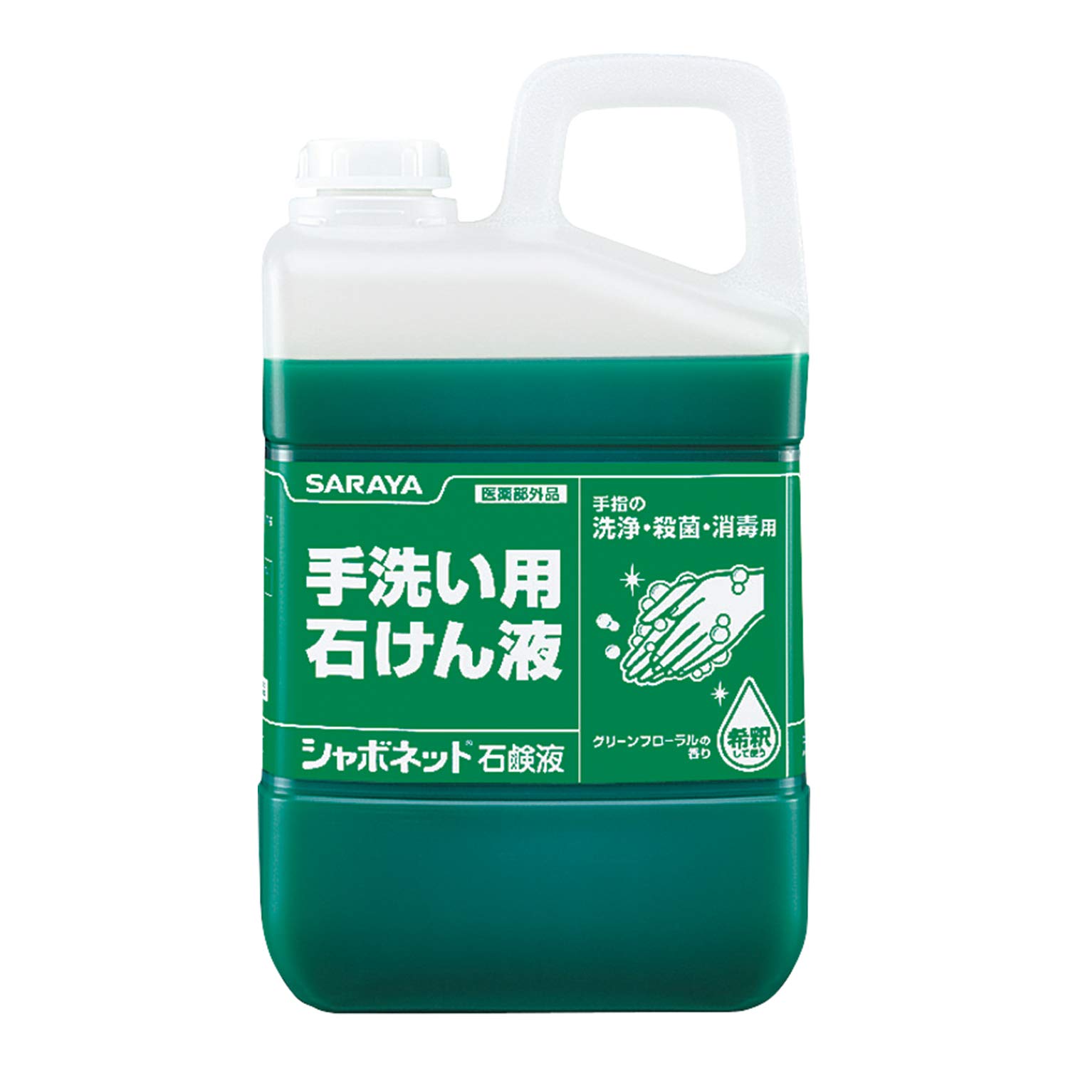 サラヤ シャボネット 石鹸液 業務用 3kg