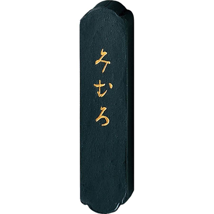 呉竹 仮名用墨 みむろ 1.7丁型 高級仮名用墨 AF6-17