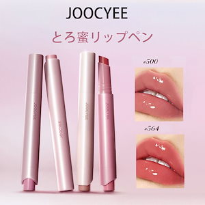 とろ蜜リップペン リップグロス 小氷膜 リップペンシル リップ 口紅 鏡面感 水光 長持ち・落ちない 鏡面リップ トーンアップ効果 口紅 雰囲気 元気 血色感 透明感 水光 ヌードカラー