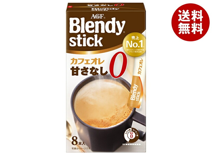 AGF ブレンディ スティック カフェオレ 甘さなし (8.3g＊8本)＊24箱入 6,098円