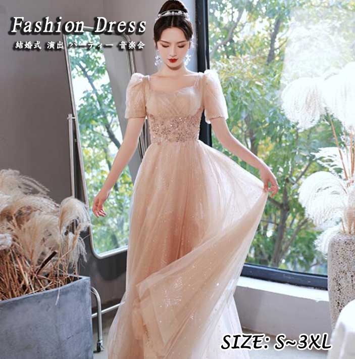 ウェディングドレス 高級感 レディースドレス お呼ばれ エレガント レディースワンピース パフスリーブ 半袖ワンピース シャンパン ロング丈ドレス ミモレ丈ドレス 編み上げ 成人式 演出 音楽会 演奏