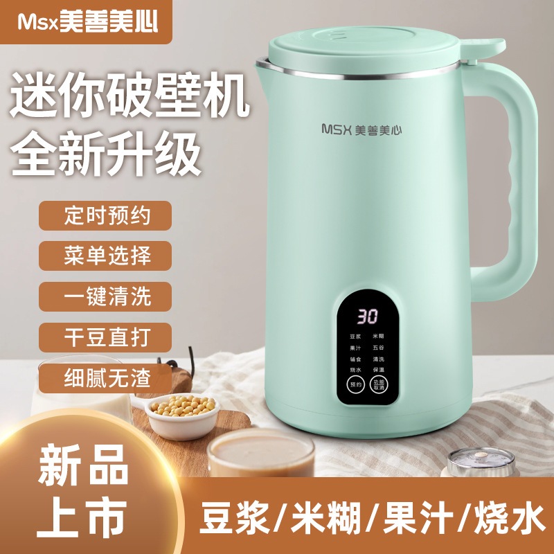 全自動豆乳マシン家庭用壁破壊機多機能小型食品サプリメント調理ジューサー英国およびヨーロッパのメーカーのドロップシッピング