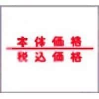（まとめ買い）サトー 216用ラベル 本体価格税込価格 200 216-11ｼﾞｬｸﾈﾝ ｾﾞｲｺﾐｶ 00062318 [x3]