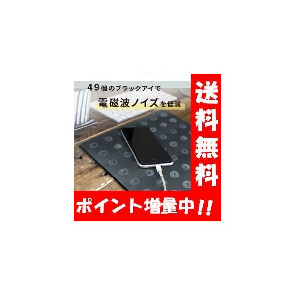 【送料無料】NEW ブラックアイパッド 極 ブラックアイを49個搭載した電磁波ノイズ低減パッド ブラックアイ パッド 丸山式 電磁波防止 電磁波対策