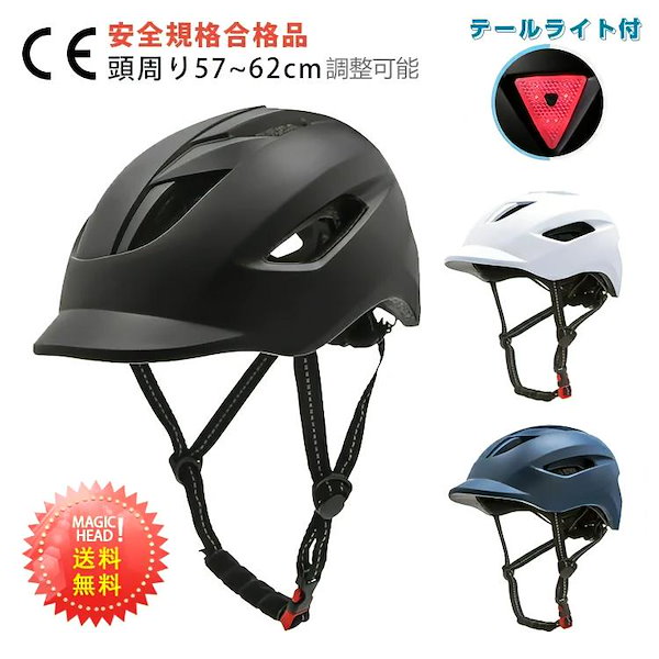 Qoo10] 自転車 ヘルメット 大人用ロードバイク