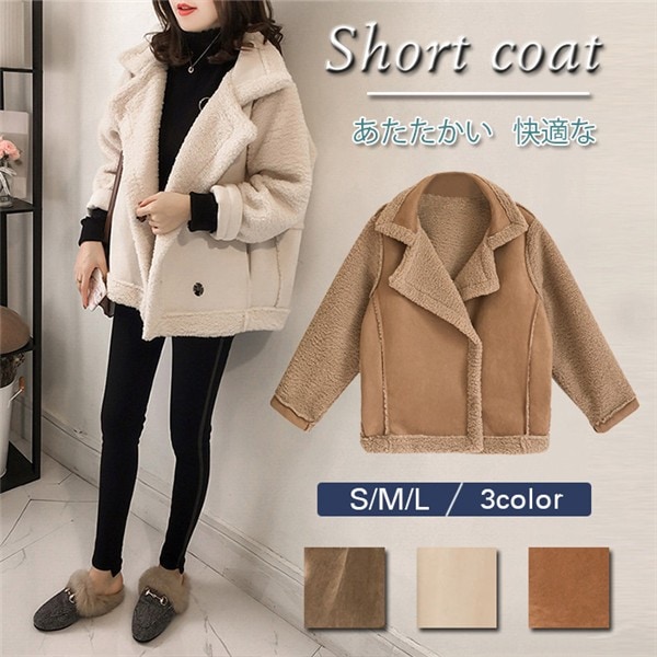 ムートンコート レディース フェイクムートンコート ムートン ジャケット ファーコート