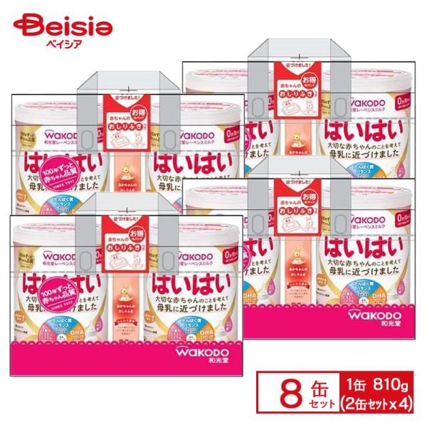 Wakodo 和光堂 レーベンスミルク はいはい 8缶（810g×2缶入り×4セット) 粉ミルク ベビー用品 送料無料 DHA アラキドン酸 ガラクトオリゴ糖 ビタミン 16,400円
