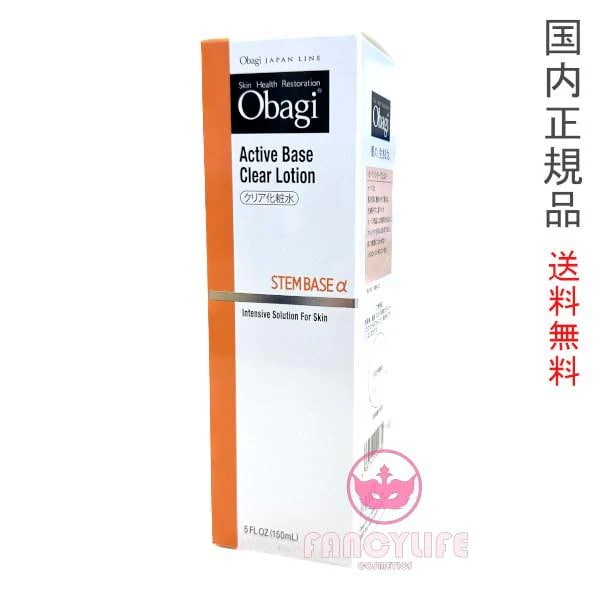 アクティブベース クリアローション (化粧水) 150mL 国内正規品