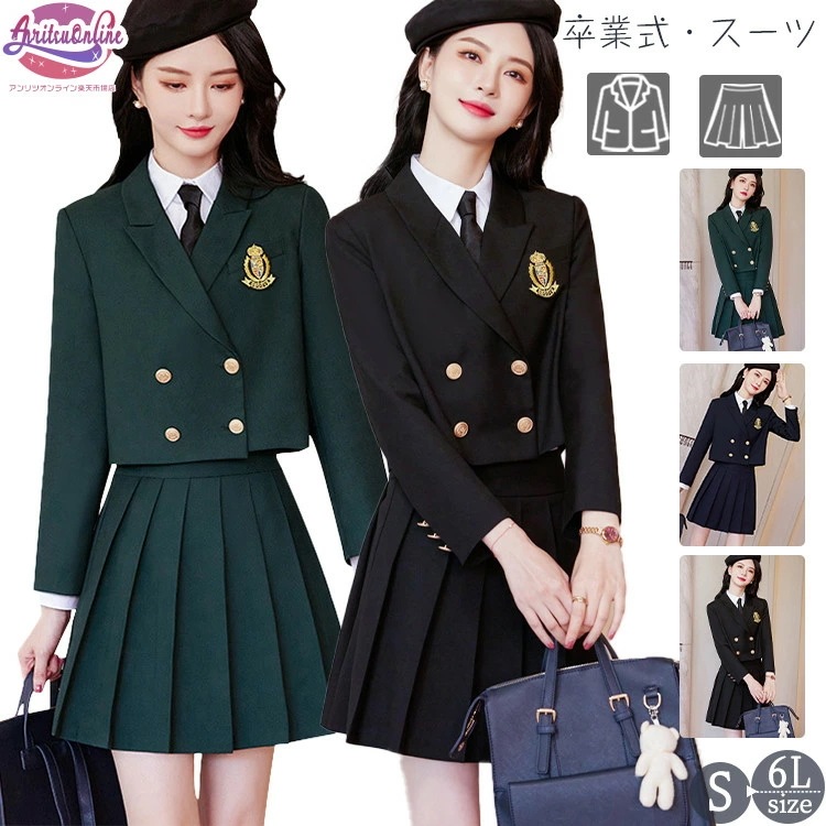 【期間限定セール】スーツ 卒業式 女の子 中学生 高校生 制服 韓国 JK 2点セット スカートスーツ セット 大きいサイズ 卒服 小学生 大学生 フォーマル ジャケット スカート 入学式 成人式 お