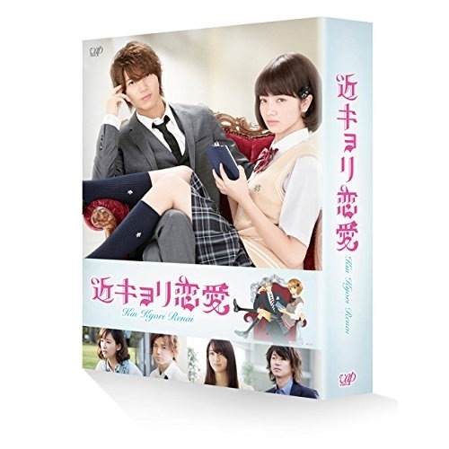 近キョリ恋愛(初回限定豪華版) ／ 山下智久 (DVD) VPBT-14369 5,259円