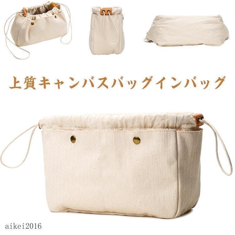 バッグインバッグ インナーバッグ レディース 巾着 小物入れ ポーチ コットン 仕分け キャンバス素材