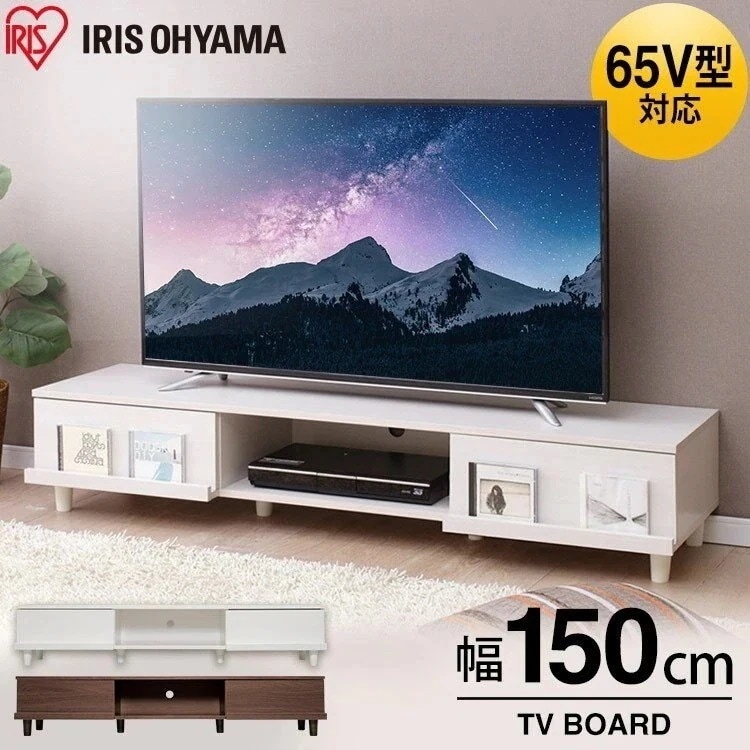 テレビ台 おしゃれ ローボード テレビボード 収納 白 アイリスオーヤマ BAB-150A　メガ割