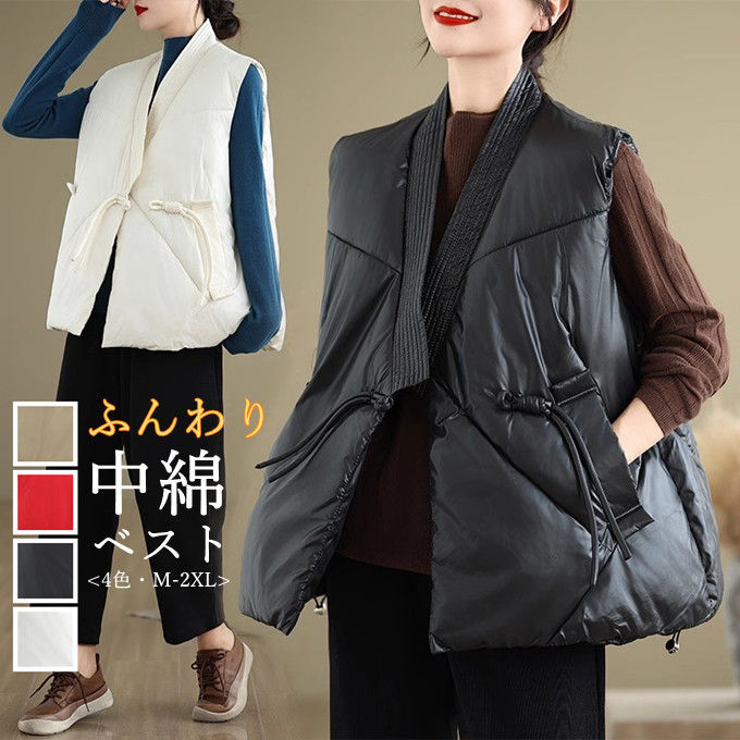 中綿ベスト レディース ベスト ショート丈 ノースリーブ Vネック 1釦 チャイナ風 羽織り 前開き 防寒着 無地 シンプル オーバーサイズ レイヤード 脚長効果 カジュアル 通学 通勤 おしゃれ き