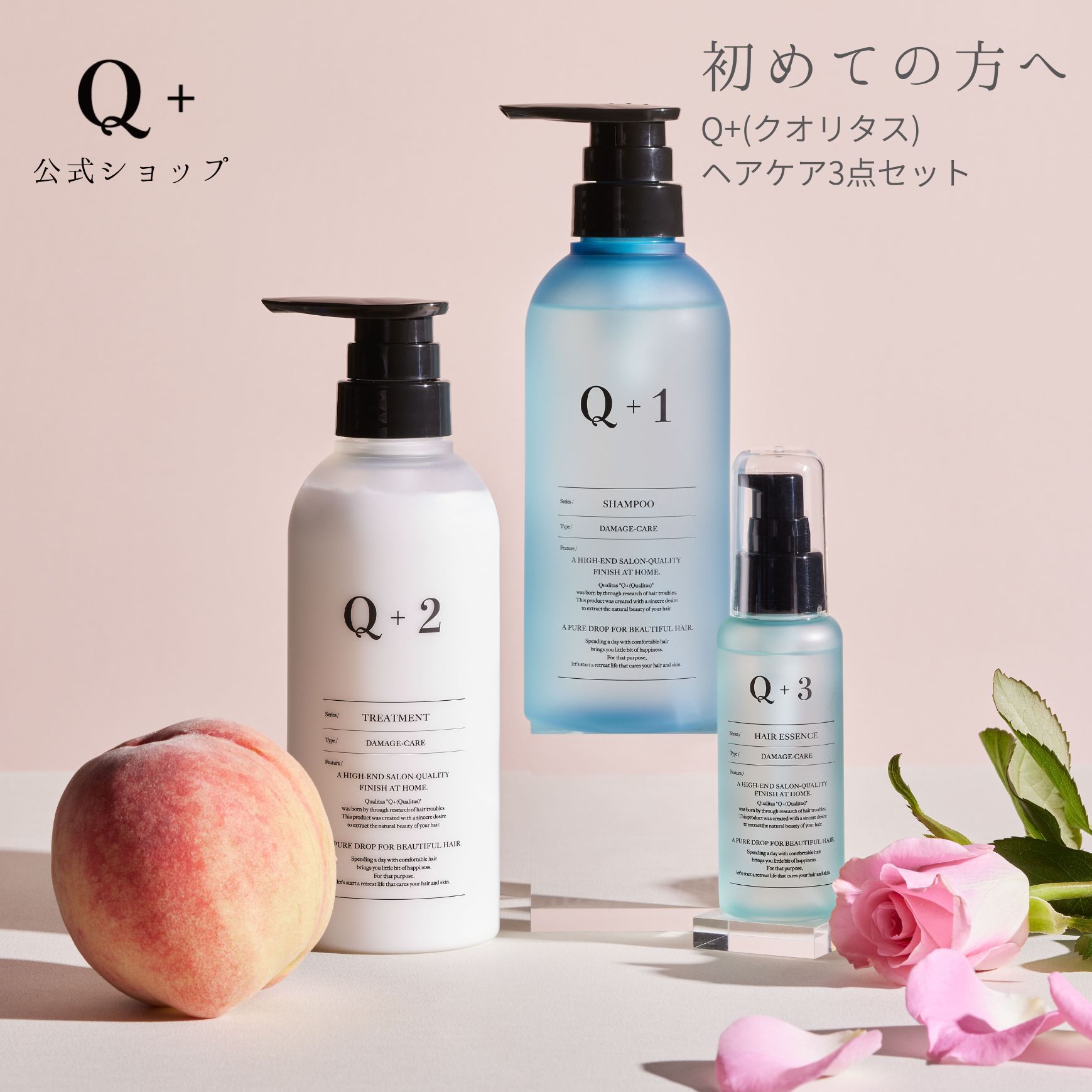 Qoo10] Q+ （ クオリタス ） シャンプー トリートメント ヘアオイル : ヘア
