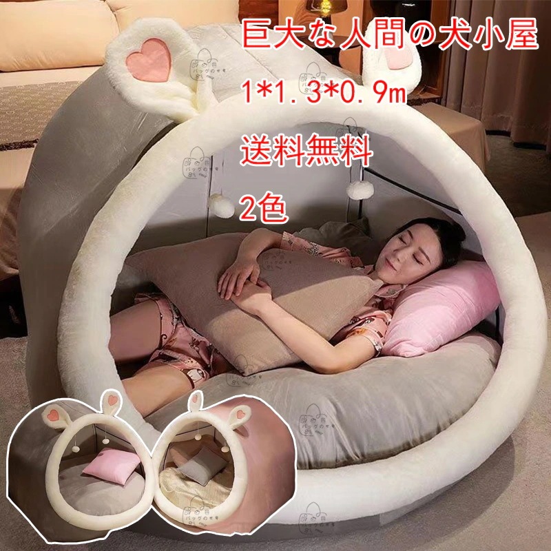 1*1.3*0.9m Plusバージョン 犬小屋 大きな犬小屋 人間の犬小屋 マットレス 昼寝マット ペットベッド 寝具 ペットと一緒に寝る
