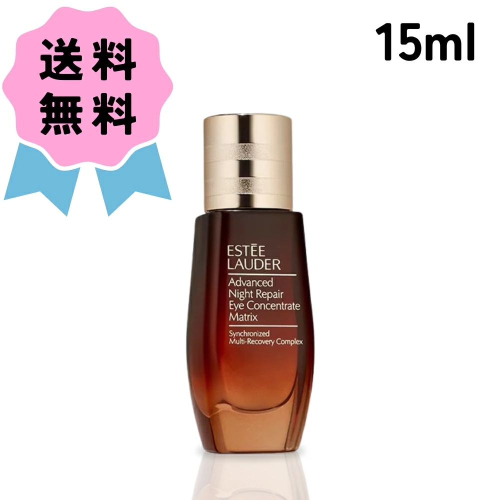アドバンス ナイト リペア アイ コンセントレイト SMR コンプレックス 15ml
