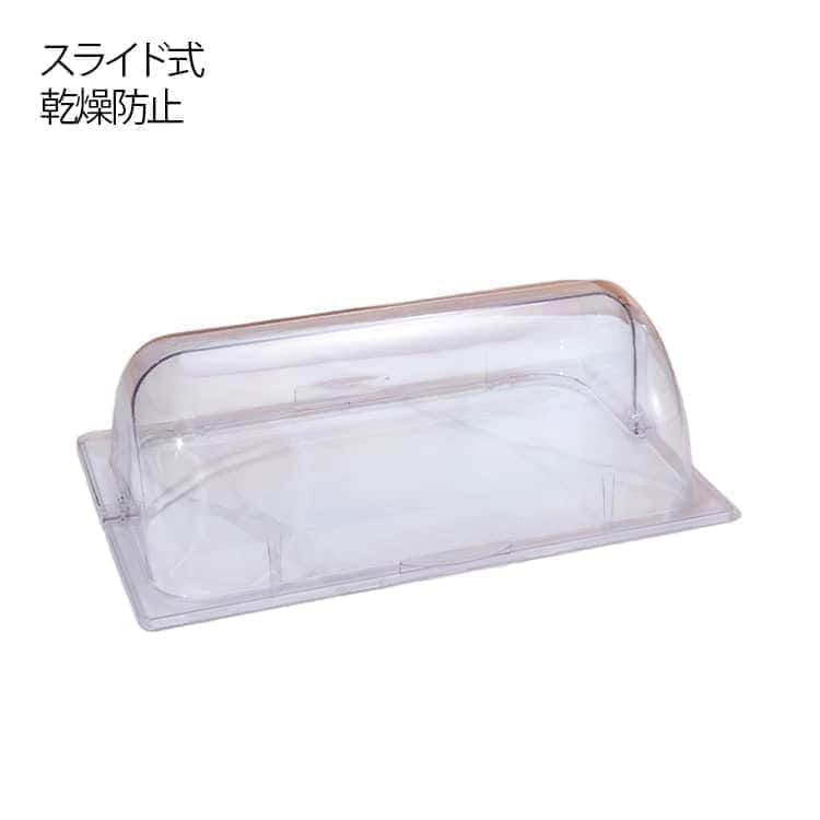 ディスプレイ 54*33*17cm スライド式 卓上カバー スクエア型 ケーキカバー アクリル ショーケース クリア 透明 フードカバー フード 食品 デザート お菓子 バイキング 惣菜 業務用 トレ