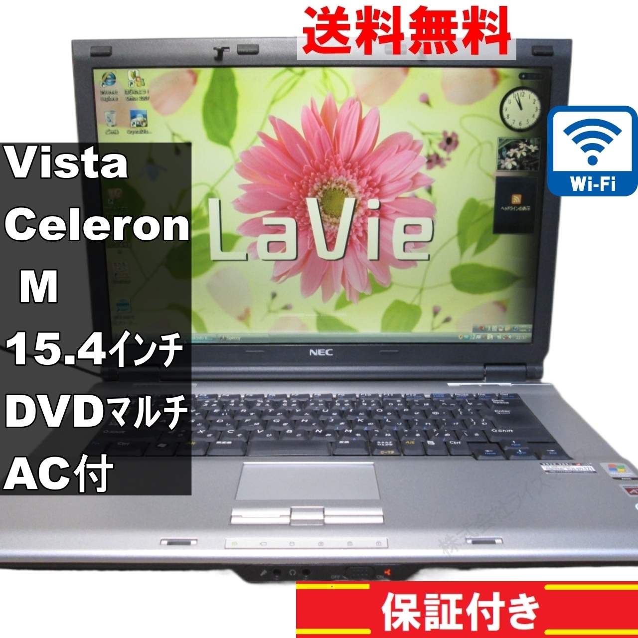 LaVie L LL370/HD【Celeron M 1.46GHz】　【WindowsVista】Wi-Fi [92185]