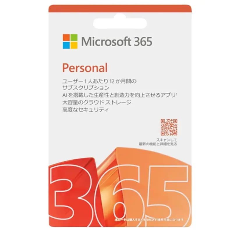 Microsoft 365 Personal 2025